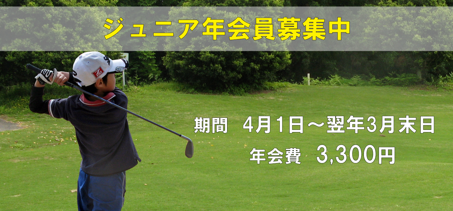 岡崎高原カントリークラブの公式サイトの画像(10/12)